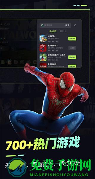 乐享快游最新版