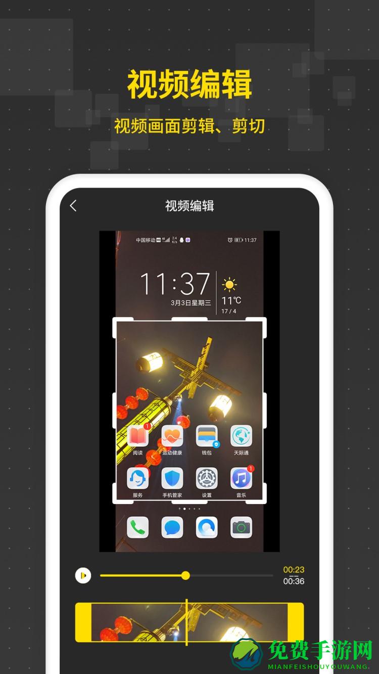 游戏录屏王软件(改为手机录屏王)