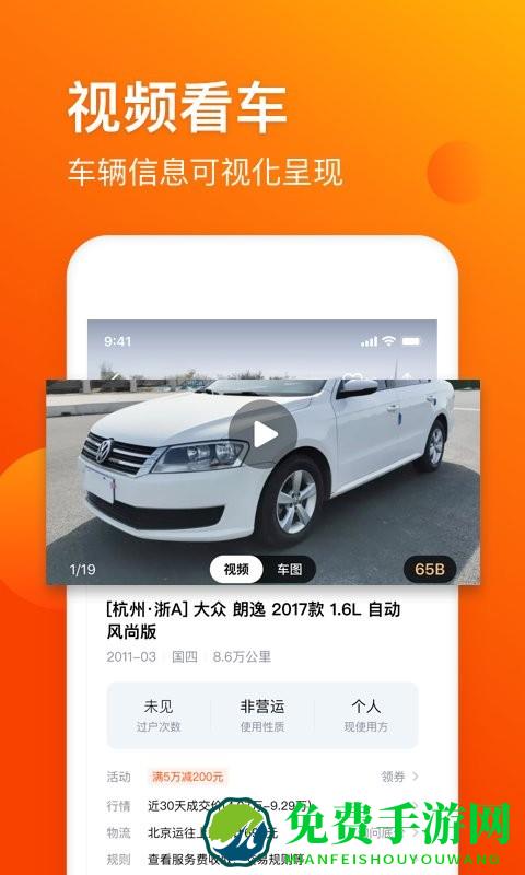 车易拍商户版app