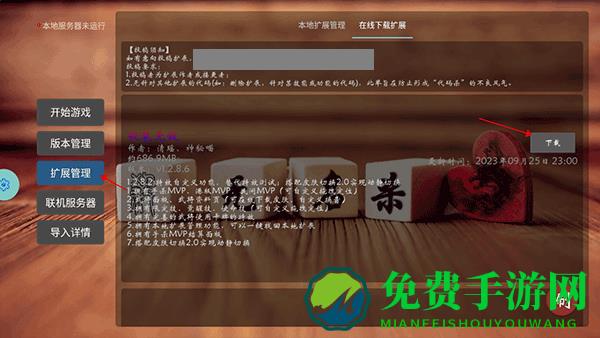 无名杀清瑶版截图4