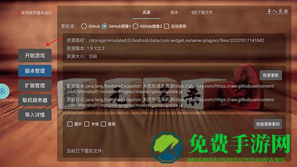 无名杀清瑶版截图5