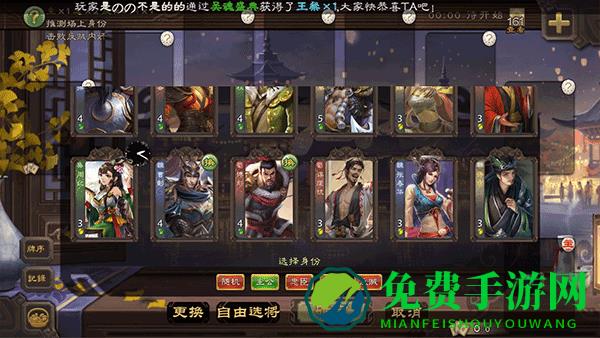 无名杀清瑶版截图6