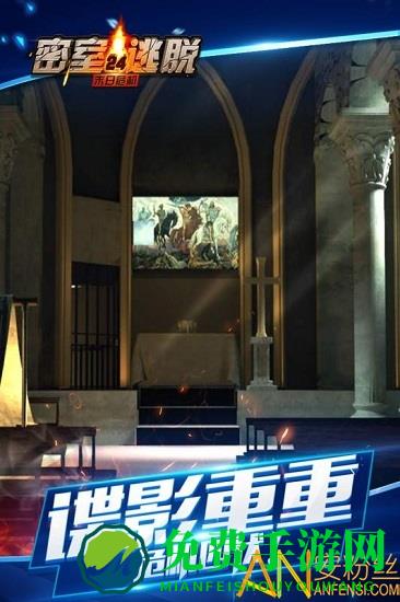 密室逃脱24末日危机新版