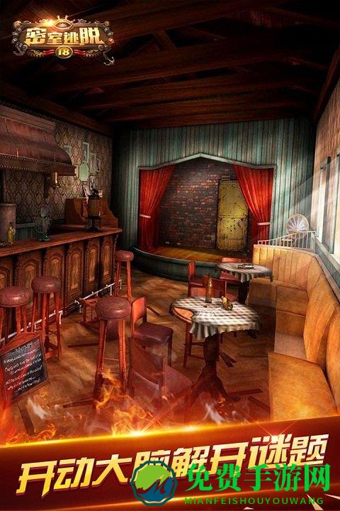 密室逃脱18移动迷城畅玩版 密室逃脱18移动迷城游戏下载