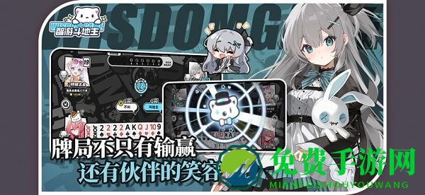 智游斗地主手游