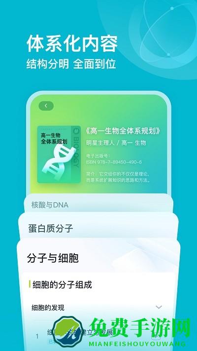 有道领世app 有道领世下载