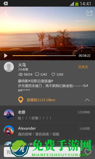 萤石运动客户端