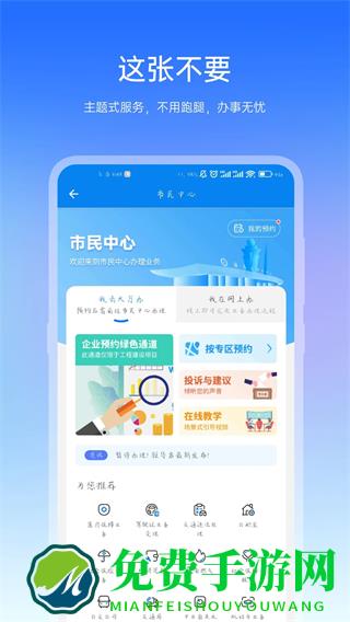 咱的驻马店免费下载