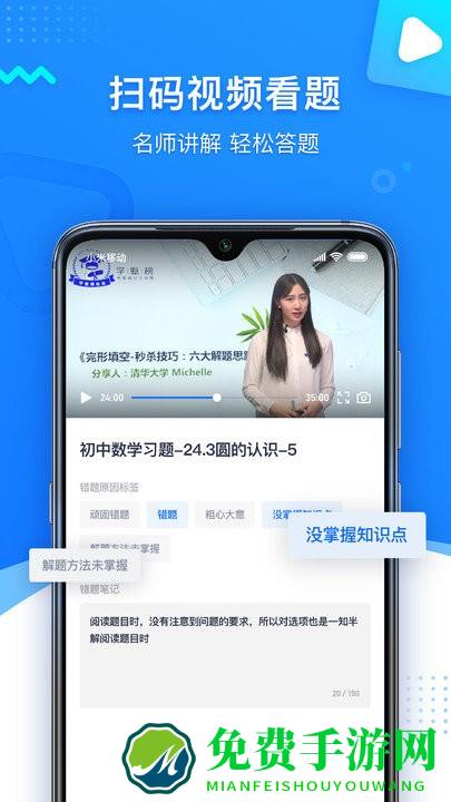 学魁图书app下载安装