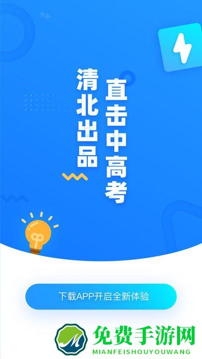 学魁图书官方版
