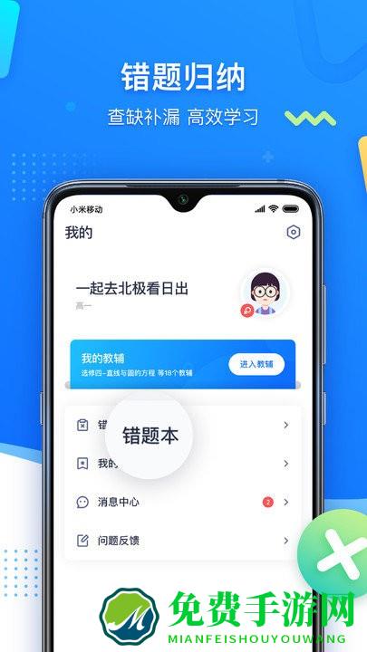 学魁图书官方版