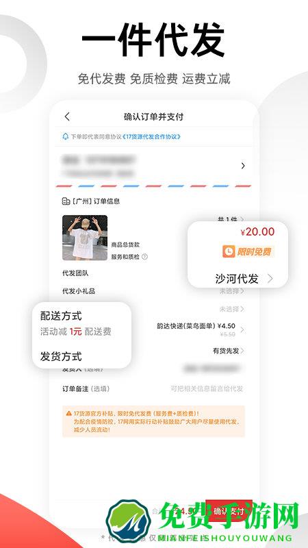 一起做网店货源app(改名为17货源)