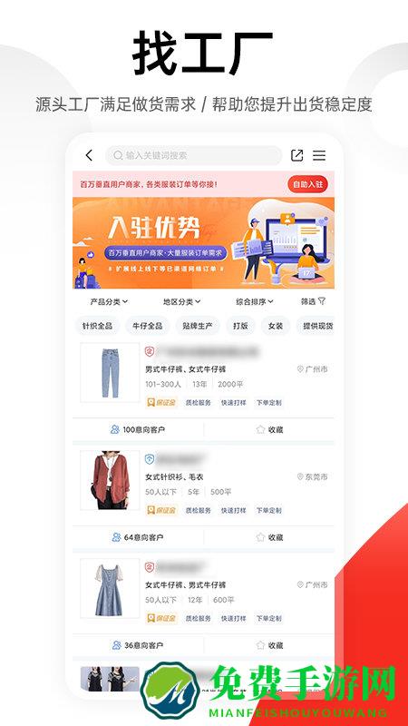 一起做网店货源app(改名为17货源)