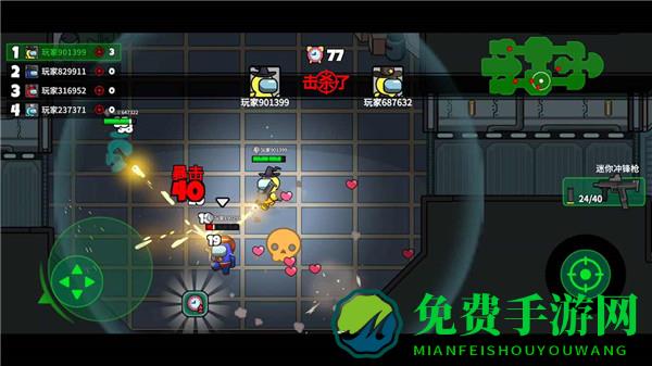 太空大逃杀内置MOD菜单