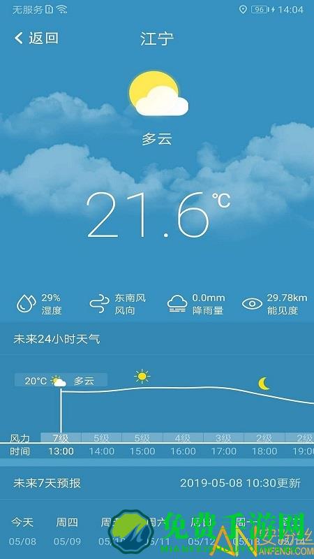 我的江宁教育缴费平台下载