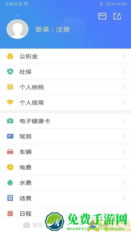 我的江宁教育缴费系统