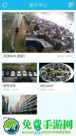 eseecloud软件 eseecloud手机版