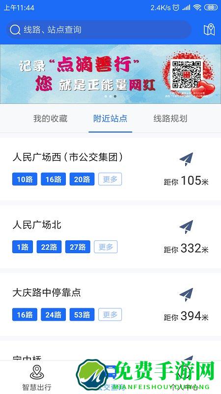 襄阳出行app官方版 襄阳出行手机app下载