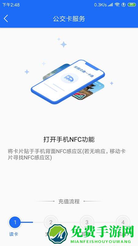 襄阳出行公交app官方版