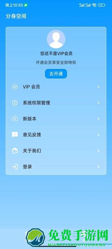 分身空间手机版 分身空间app下载安装