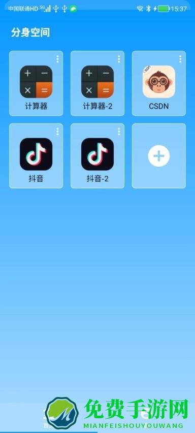 分身空间手机版