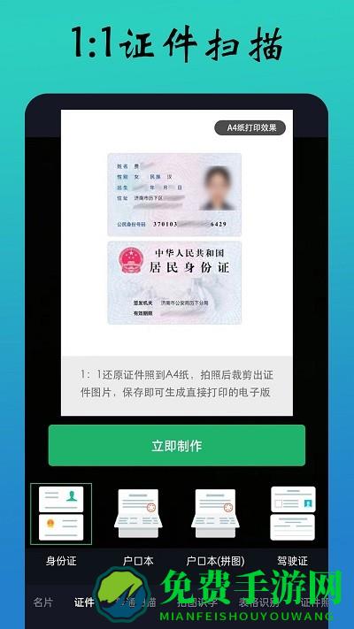 pdf扫描全能王软件(全能文件扫描王)