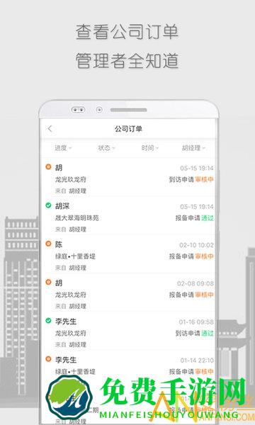 房帮帮经纪官方版