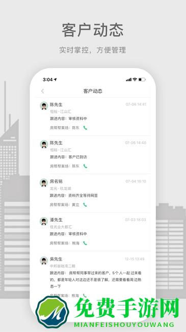 房帮帮经纪官方版