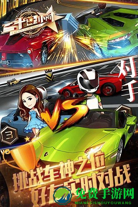 二十四小时游戏