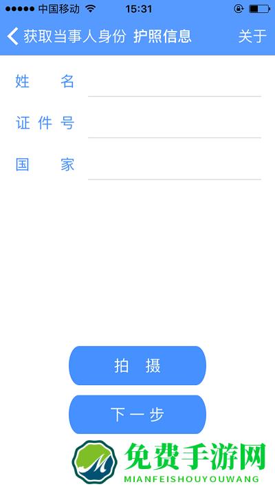 公证idc登录平台