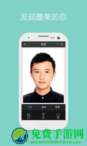 最美证件照正式版