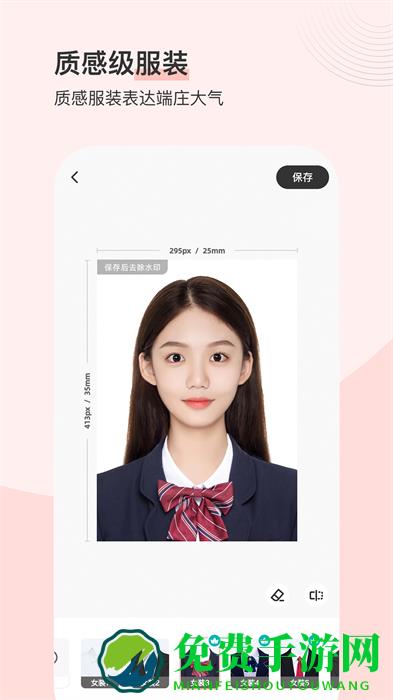 最美证件照app