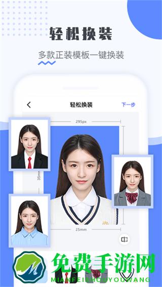 最美证件照官方最新版