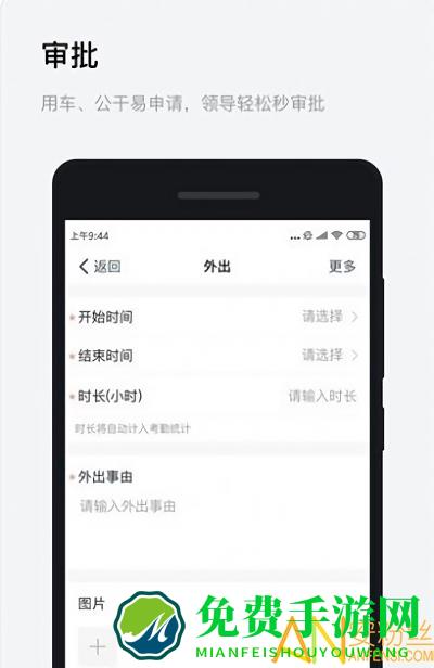 浙政钉手机app