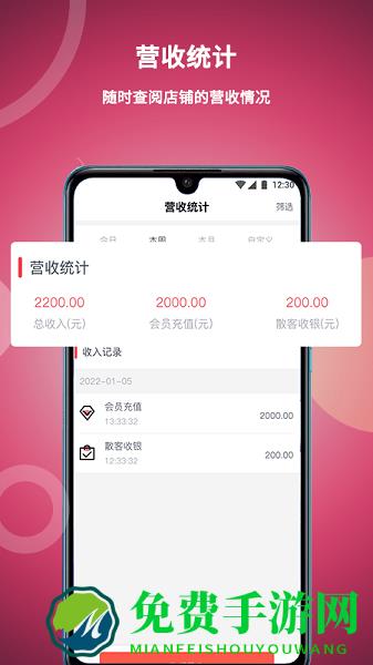 美发社老板端app 美发社老板端软件下载