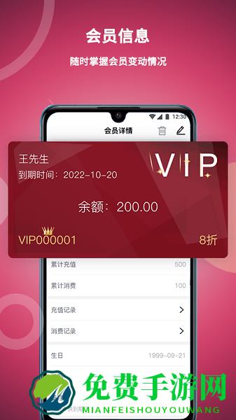 美发社老板端app