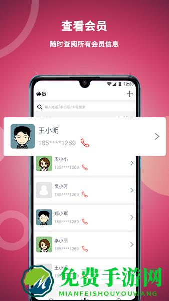 美发社老板端app