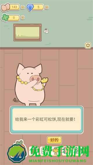 萌鸡烤饼店免广告无限金币