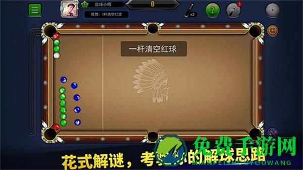 明星台球无限钻石最新版