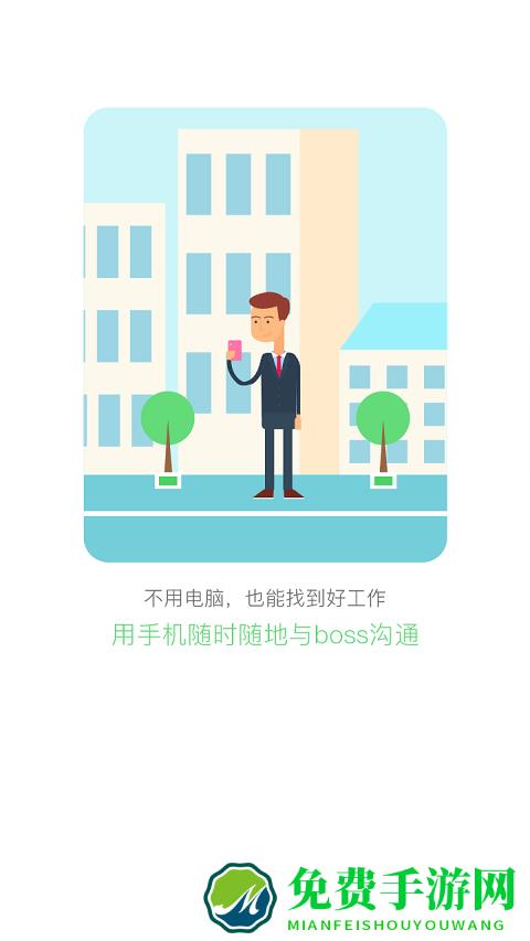 武汉直聘app 武汉直聘官方版下载