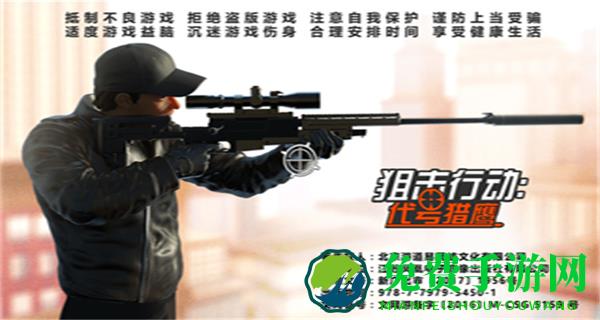Sniper3D无限金币钻石