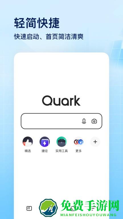 夸克网盘手机版
