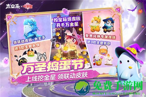 太空行动华为版