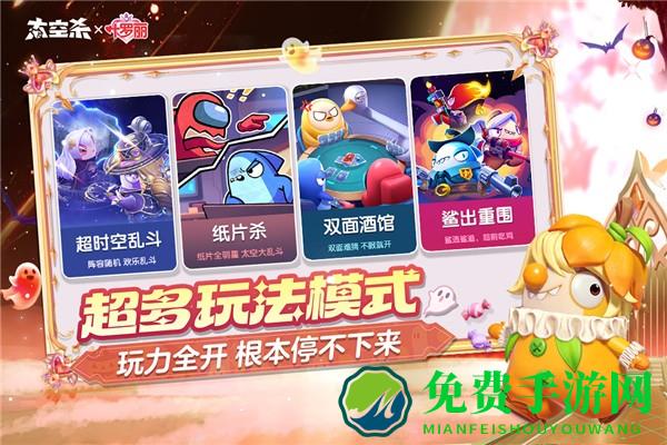 太空行动华为版