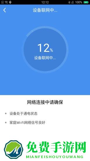 日立云生活安卓