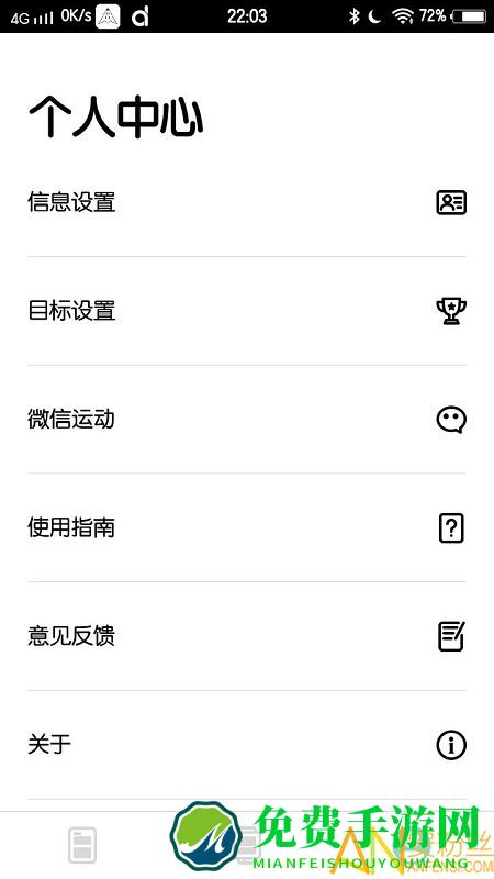 dafit手环app