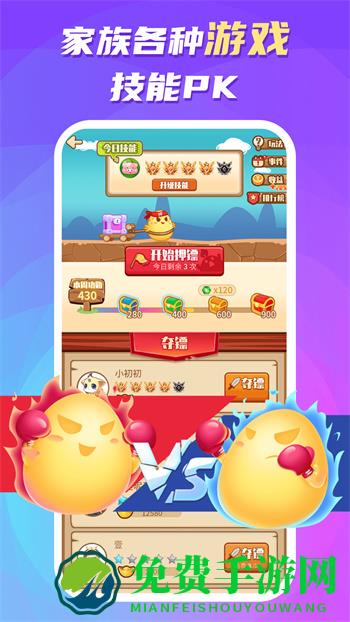 蛋蛋部落新版本