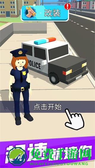 超速就逮你小游戏