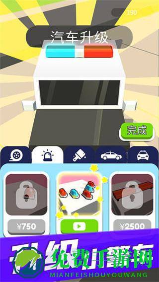 超速就逮你小游戏