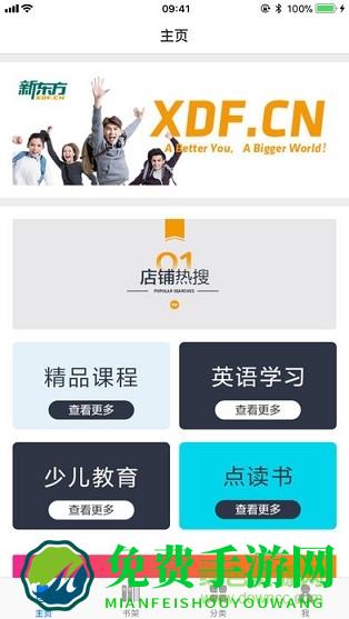 书加加 书加加手机版